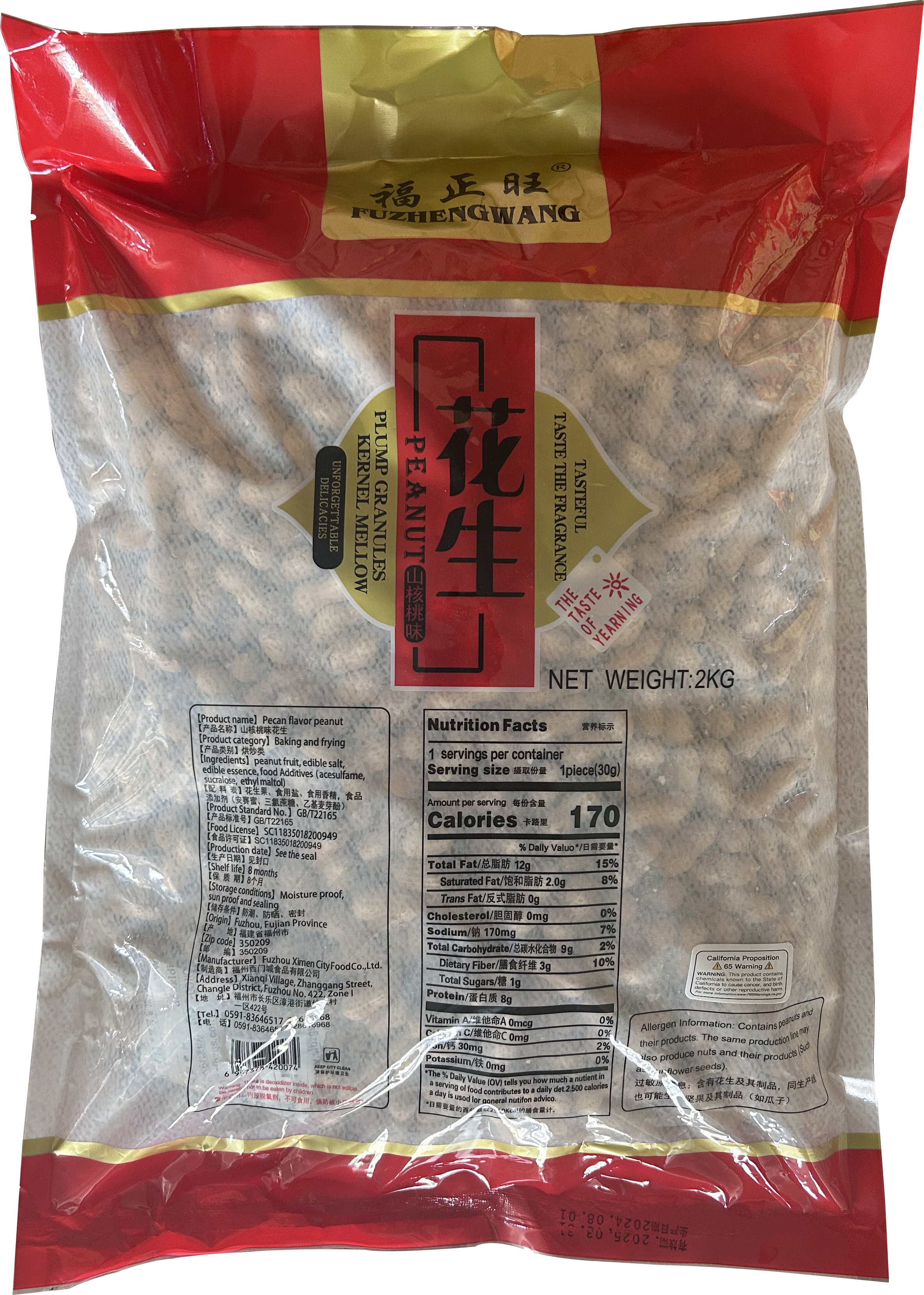 Walnut-flavored peanuts