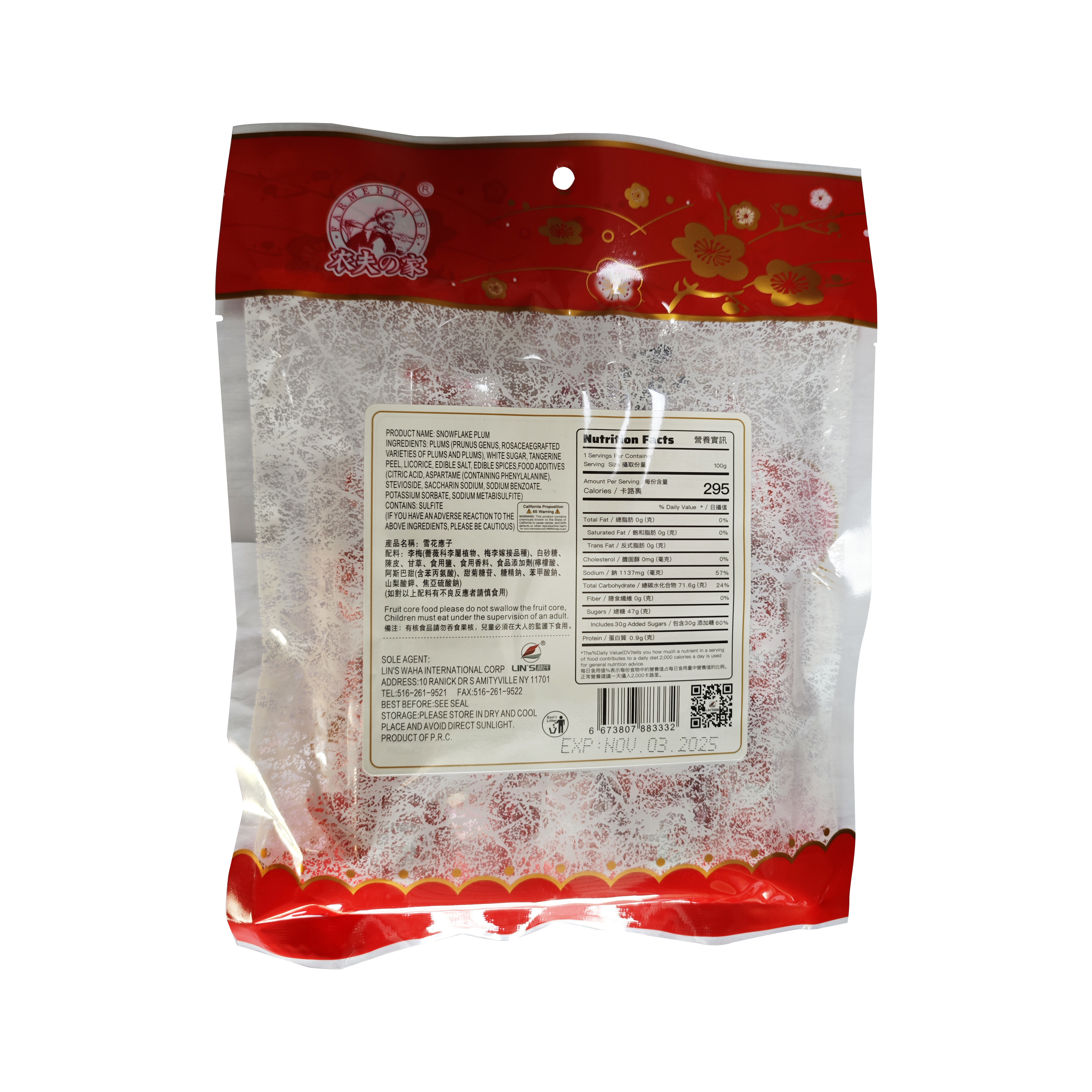 雪(xuě)花(huā)應子(zǐ)