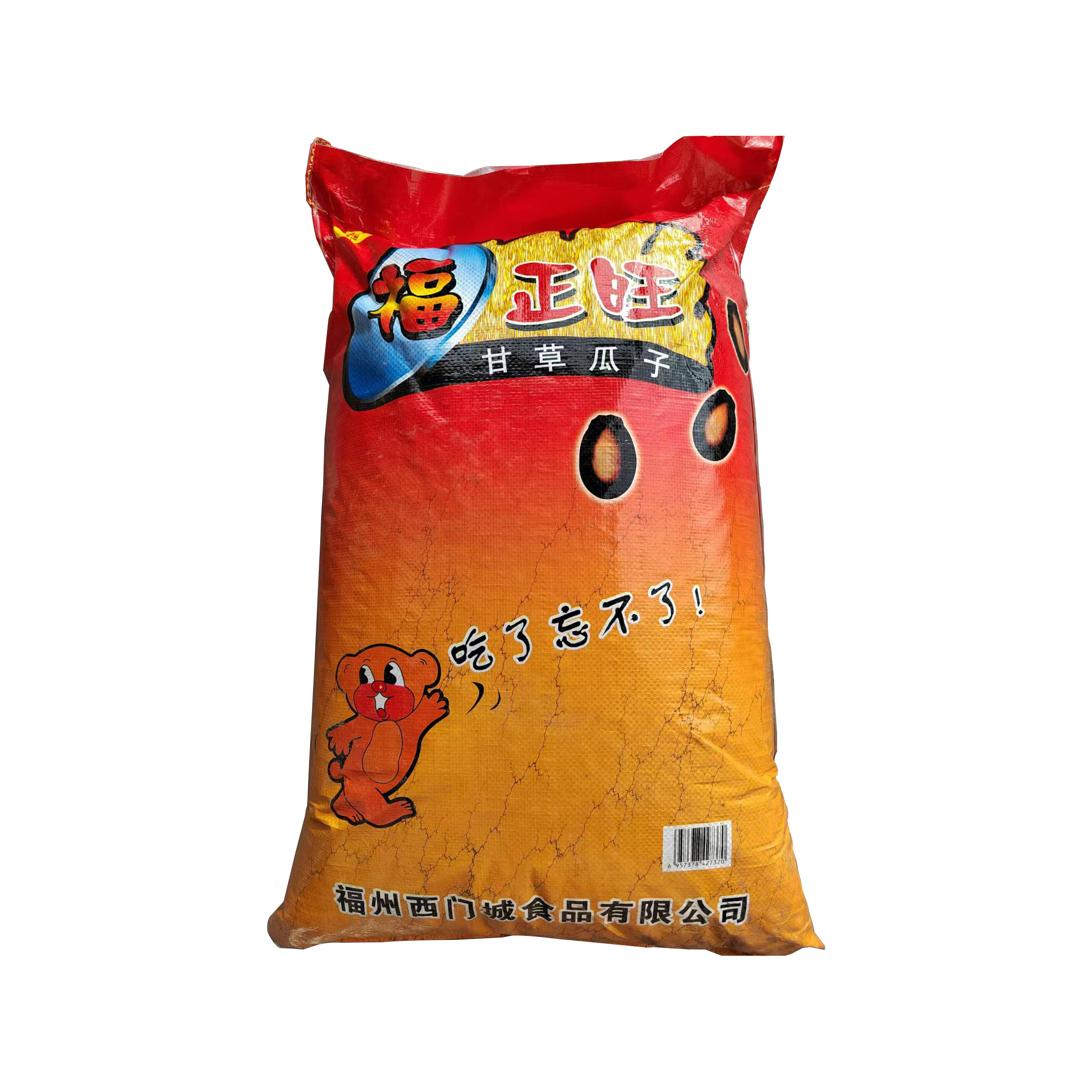 Licorice melon seeds