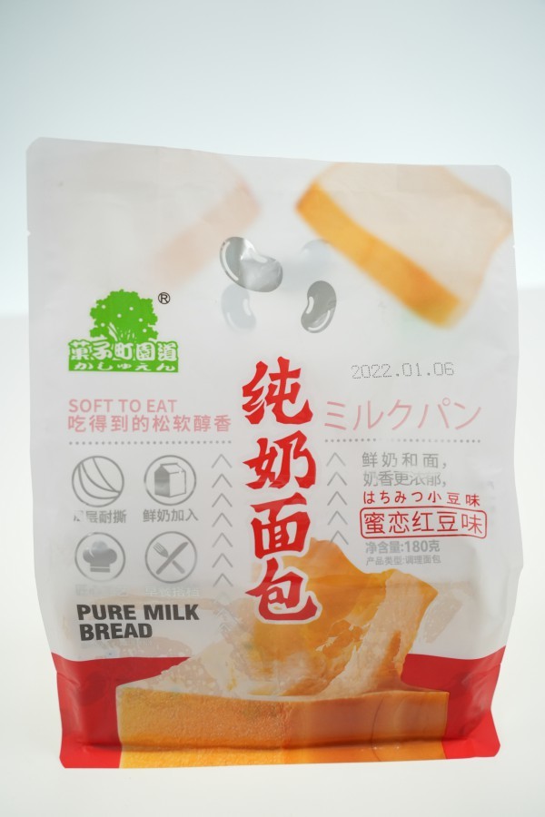 Cake - Red Bean Flavor