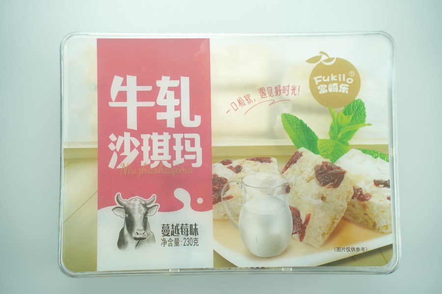 Nougat Shaqima - Cranberry Flavor