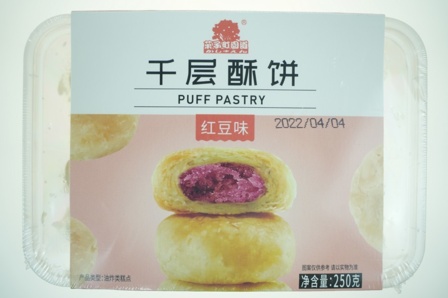 千層酥餅-紅(hóng)豆味