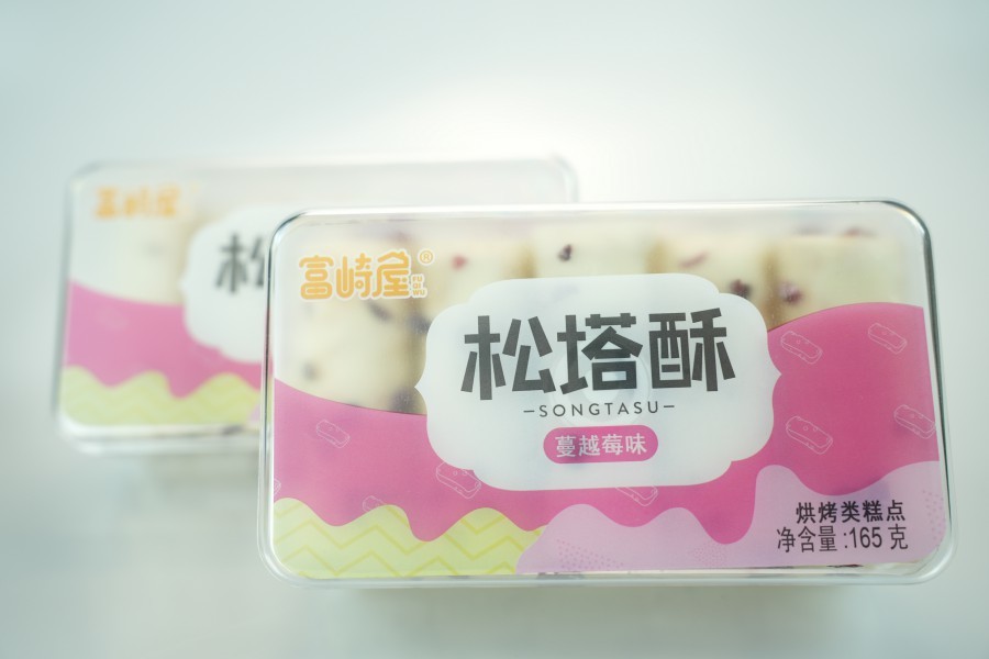 Pine Cone Pastry - Cranberry Flavor