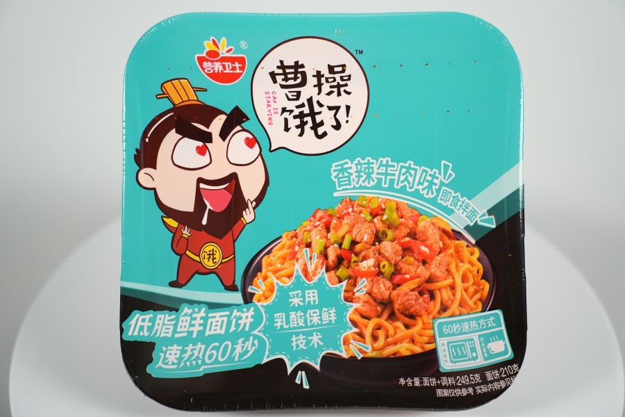 Cao Cao is hungry - Spicy Beef Flavor